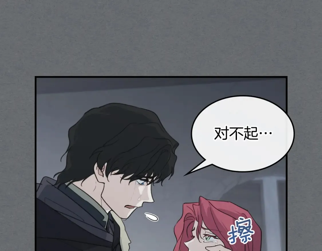 第124话 吻我 第33页