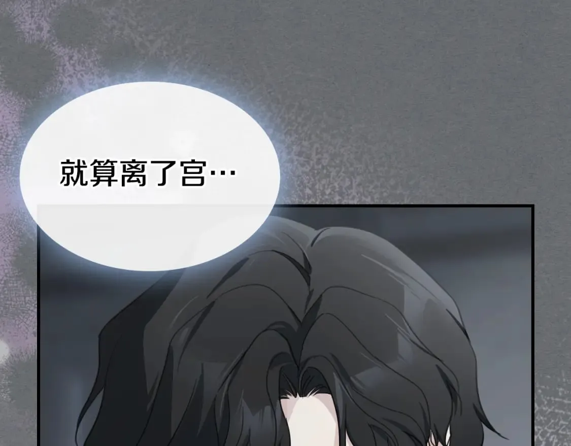第124话 吻我 第35页