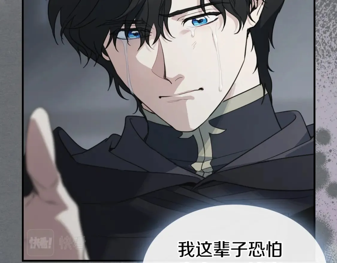 第124话 吻我 第36页