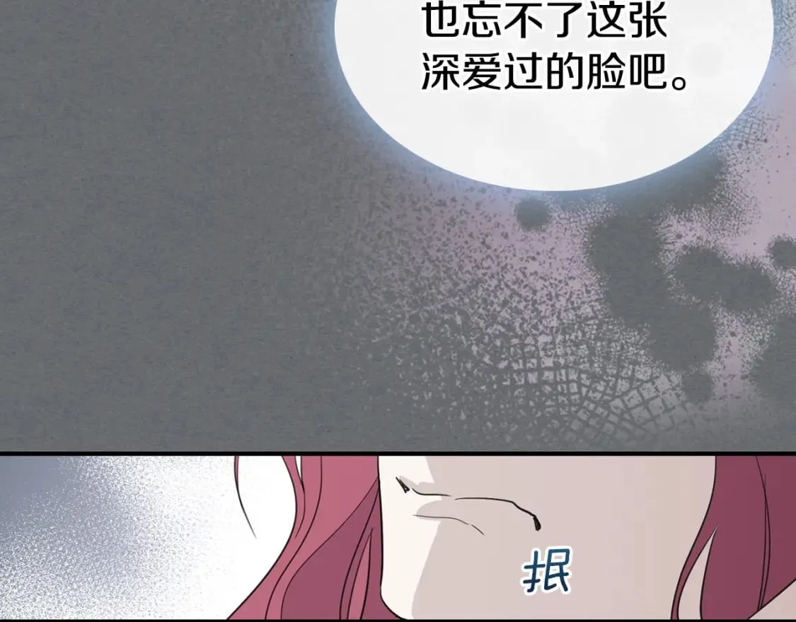 第124话 吻我 第37页