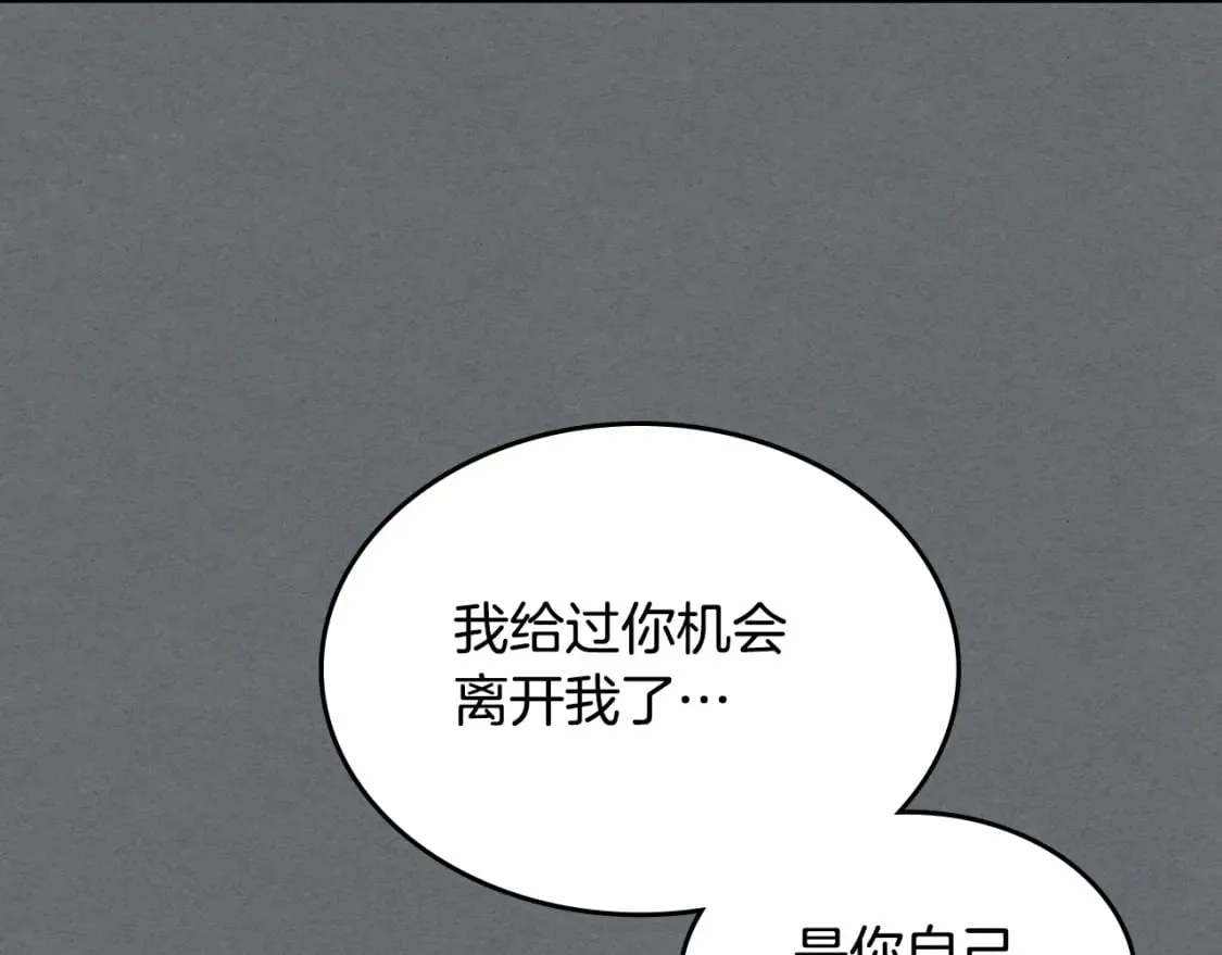 第124话 吻我 第38页
