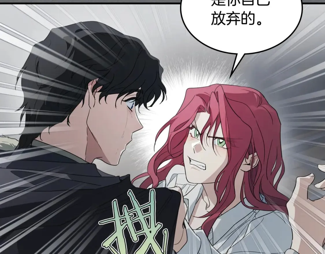 第124话 吻我 第39页