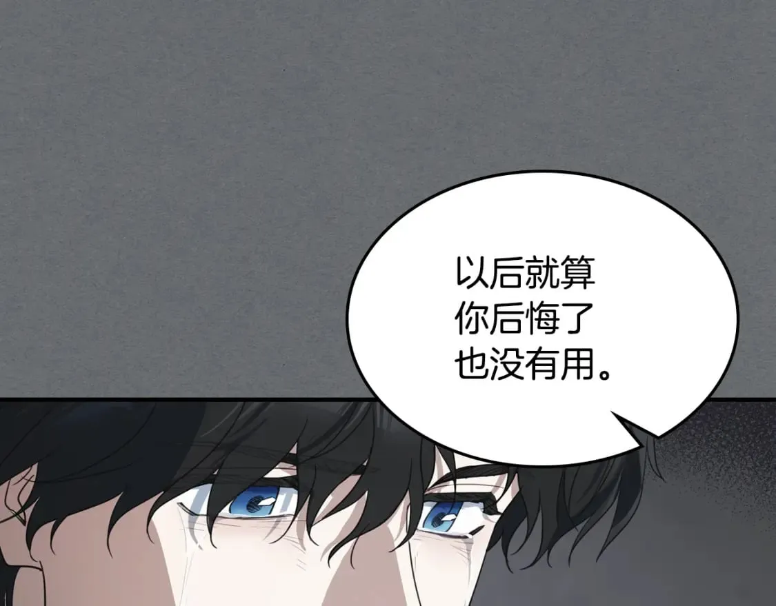 第124话 吻我 第41页