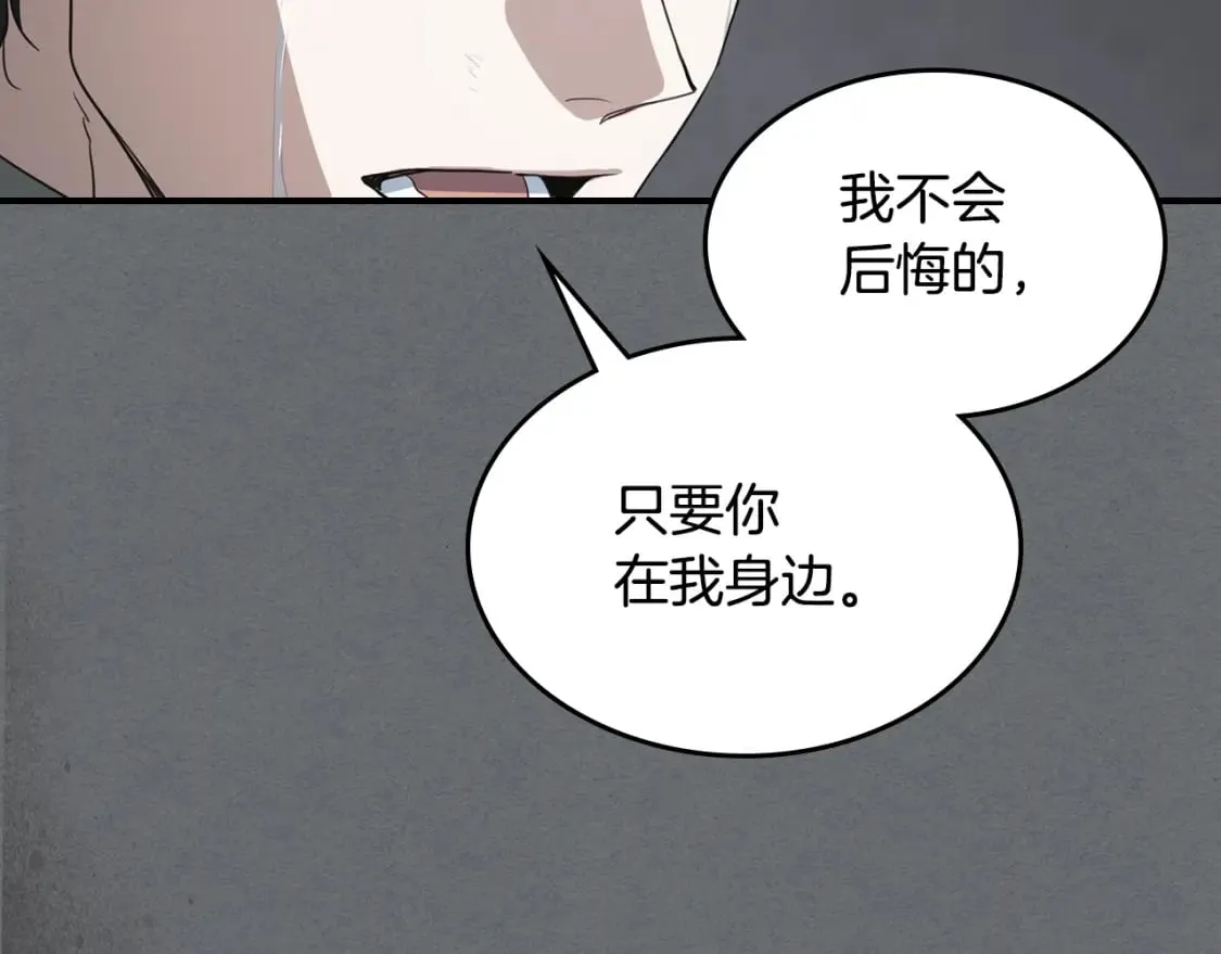 第124话 吻我 第42页