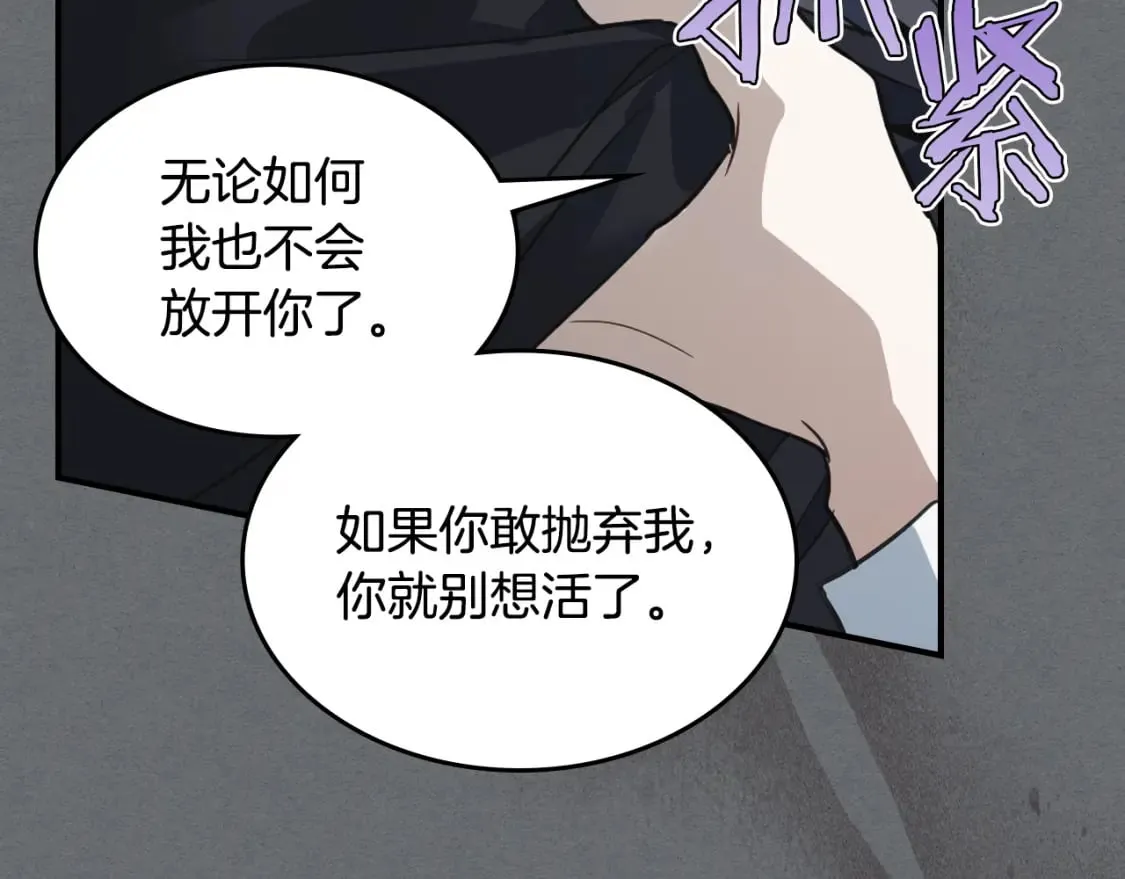 第124话 吻我 第44页