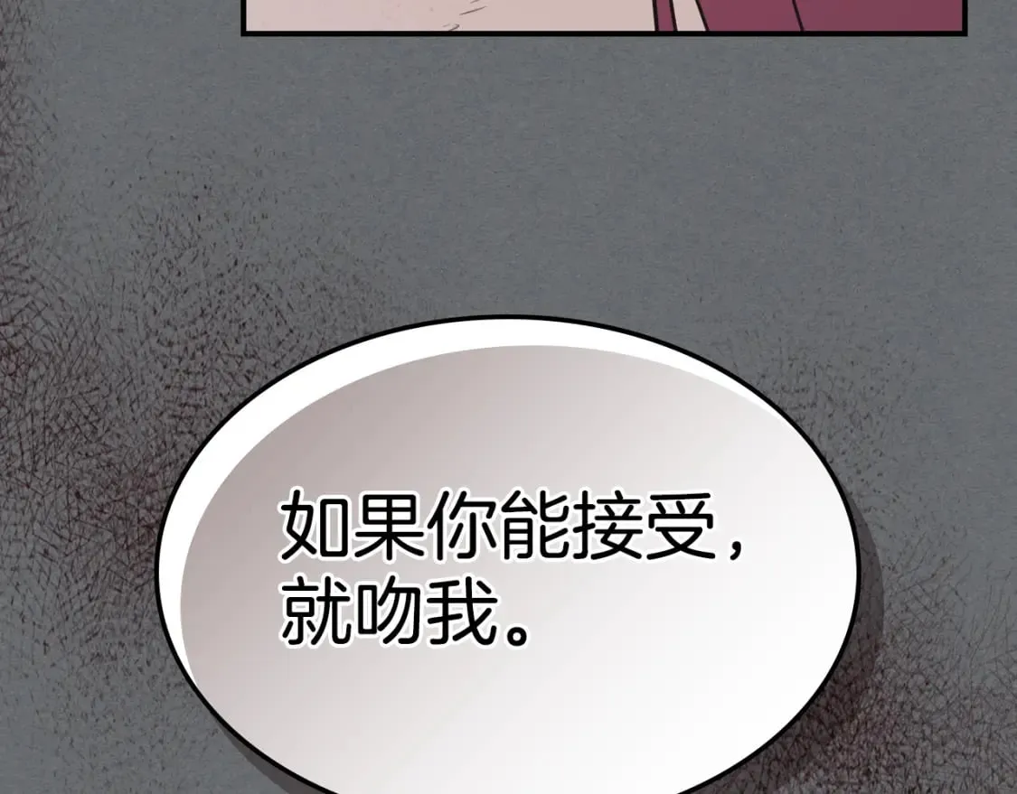 第124话 吻我 第46页