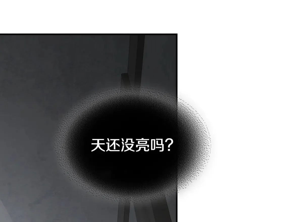 第124话 吻我 第58页