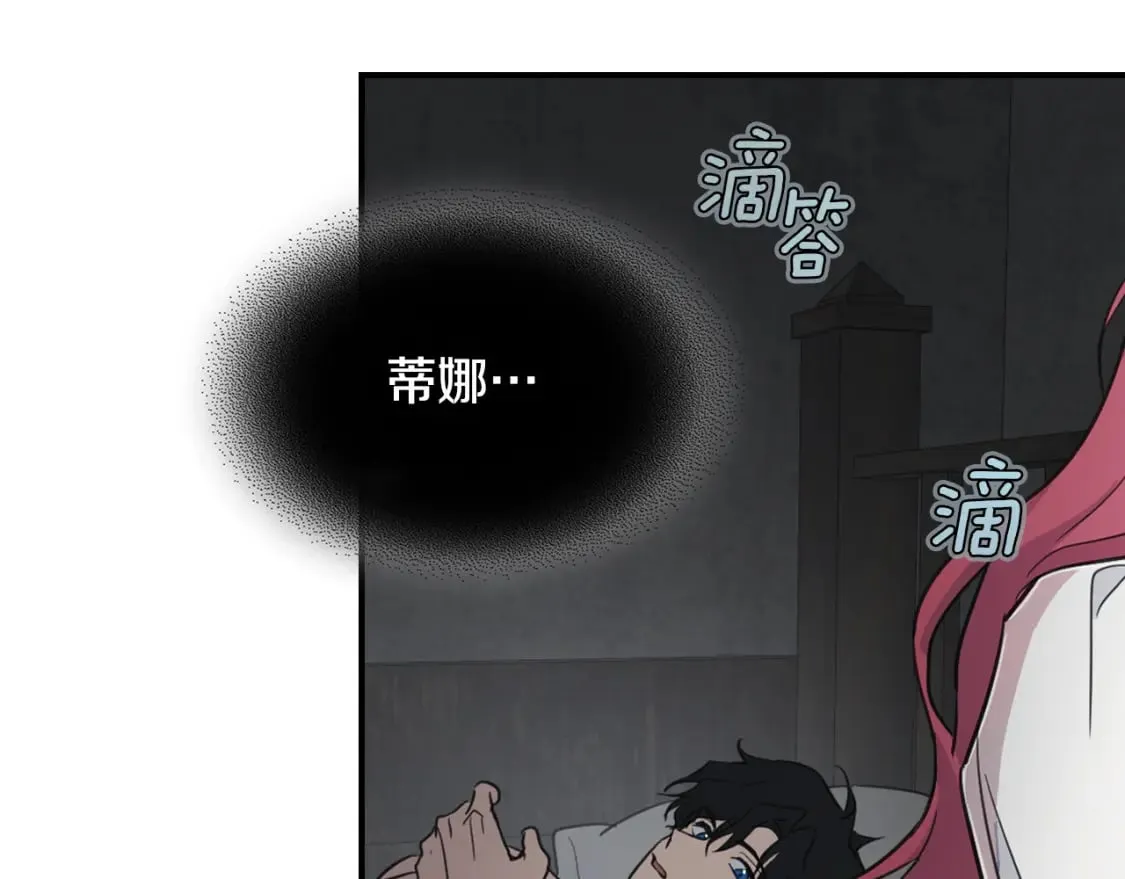 第124话 吻我 第60页