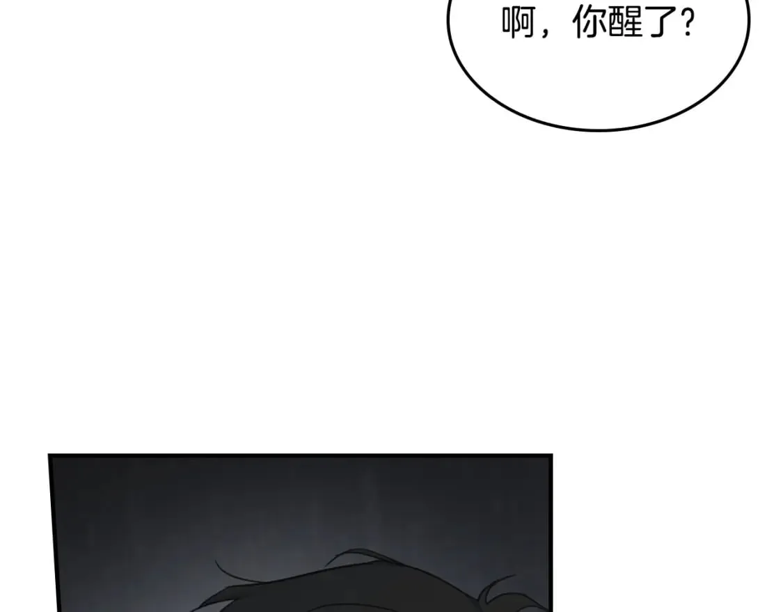 第124话 吻我 第68页