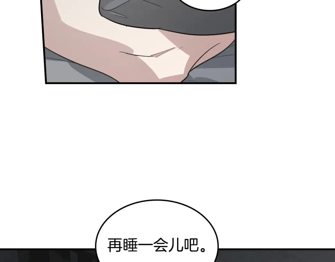 第124话 吻我 第70页