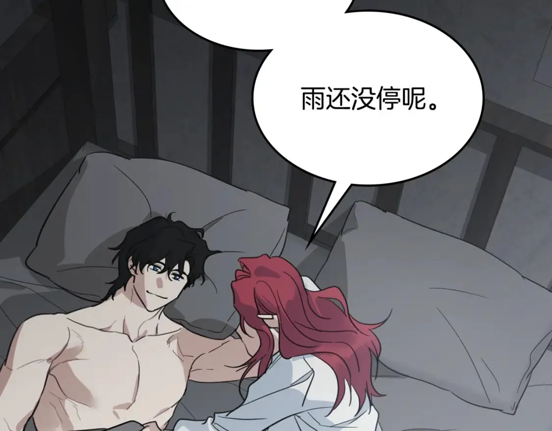 第124话 吻我 第71页