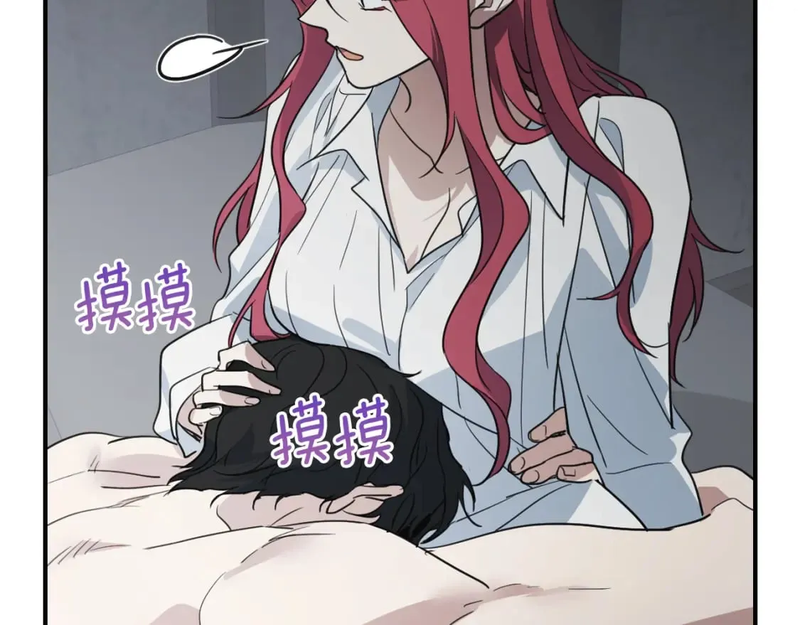 第124话 吻我 第77页