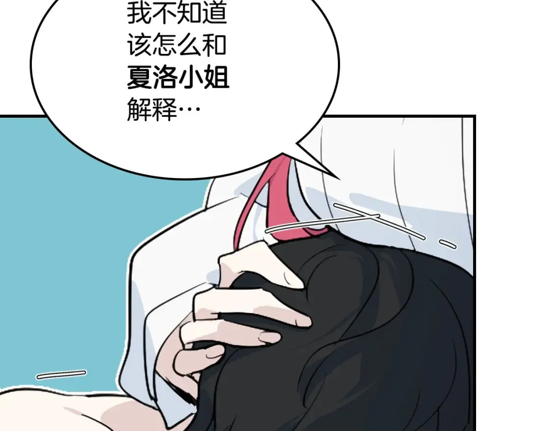 第124话 吻我 第79页