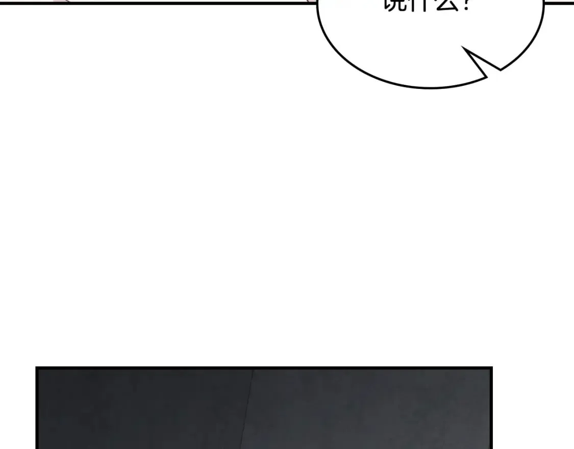 第124话 吻我 第84页