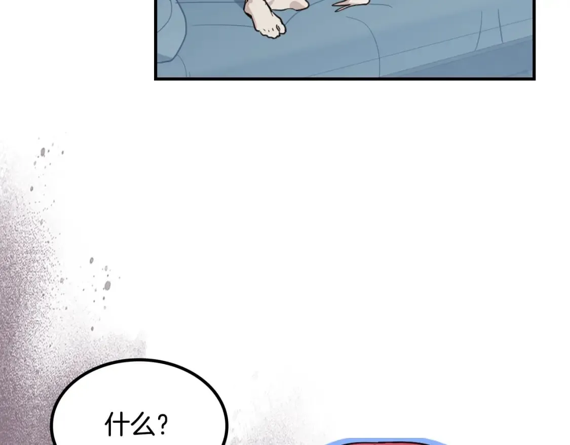 第124话 吻我 第88页