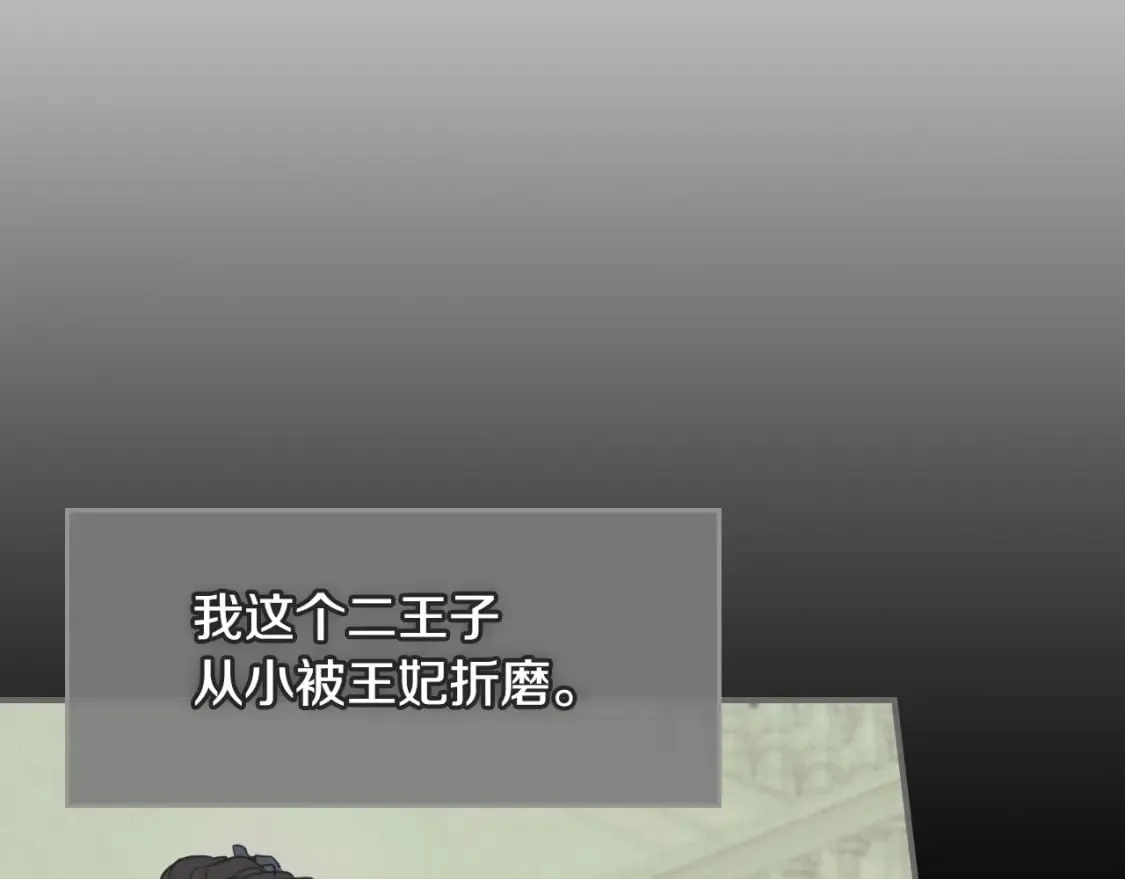 第124话 吻我 第91页