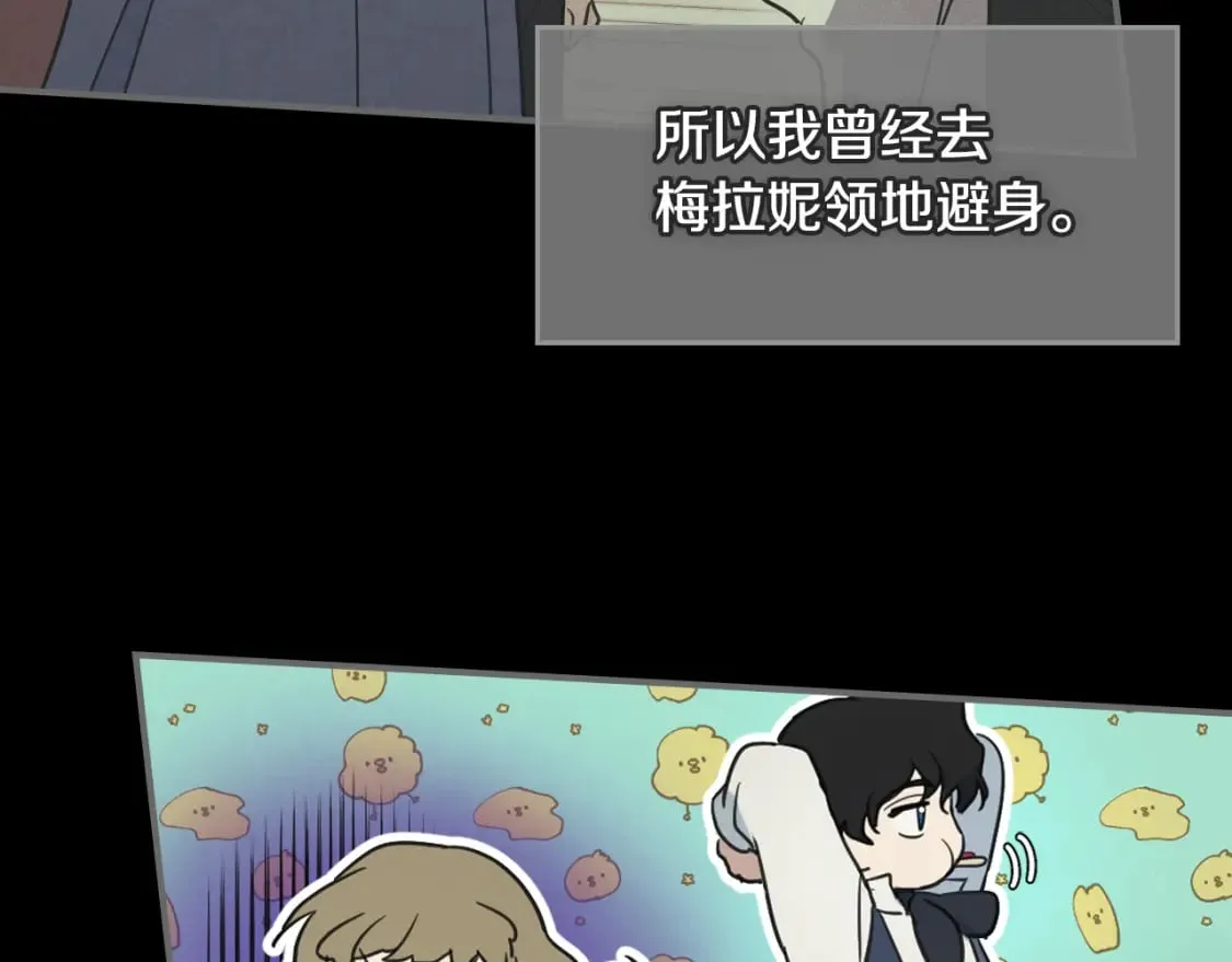 第124话 吻我 第93页