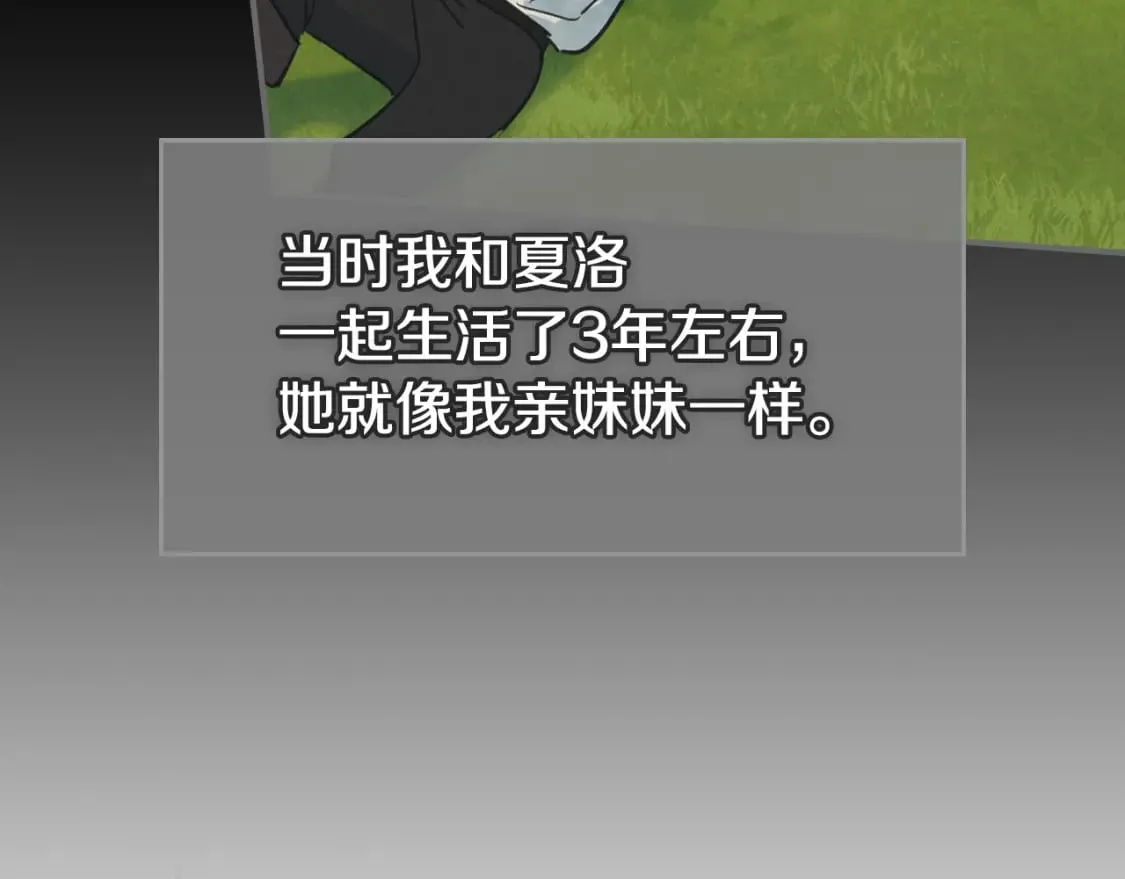 第124话 吻我 第95页
