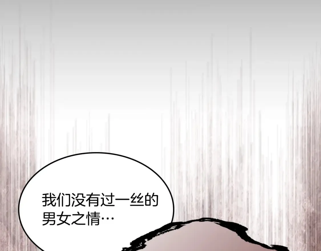 第124话 吻我 第96页