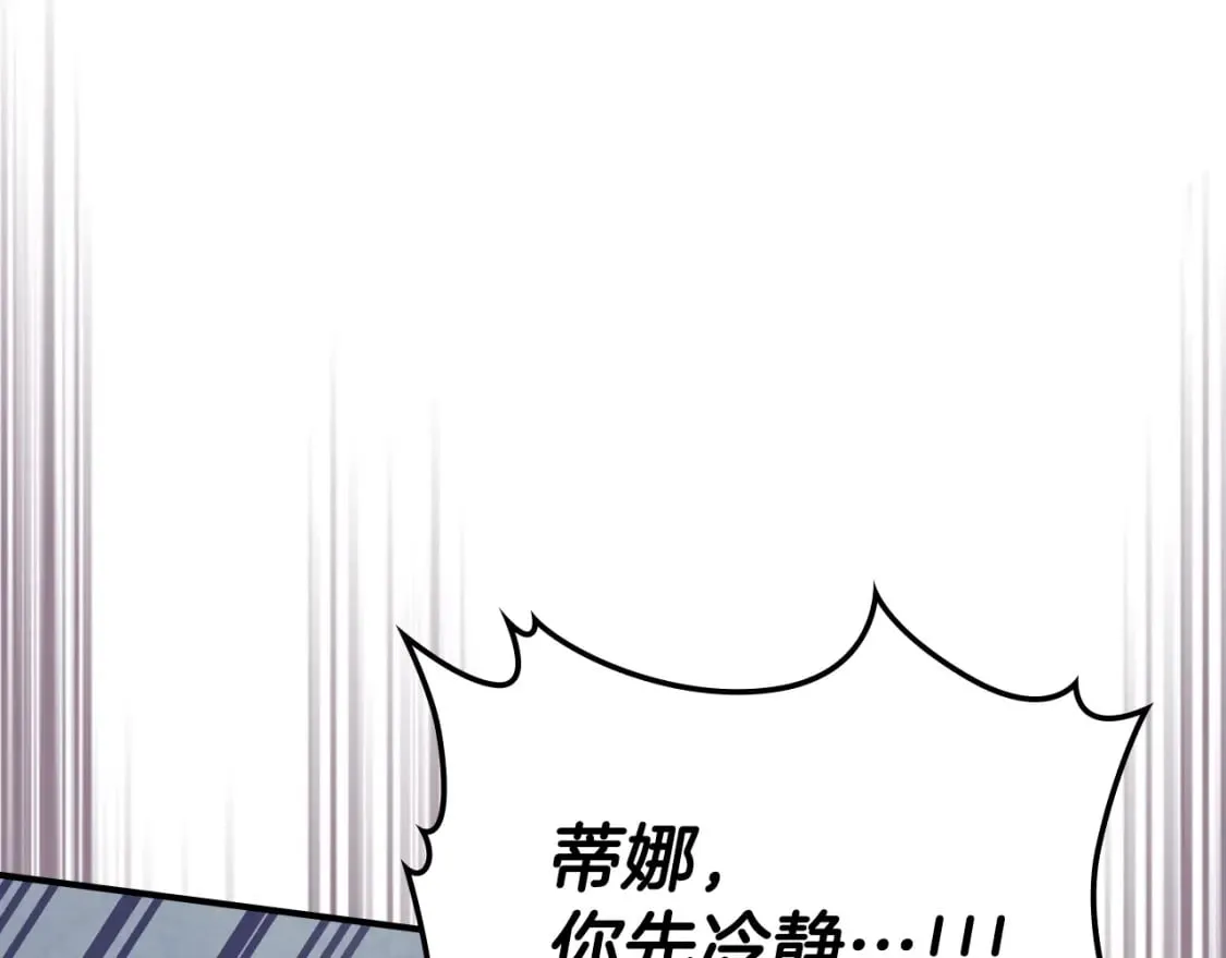 第124话 吻我 第102页