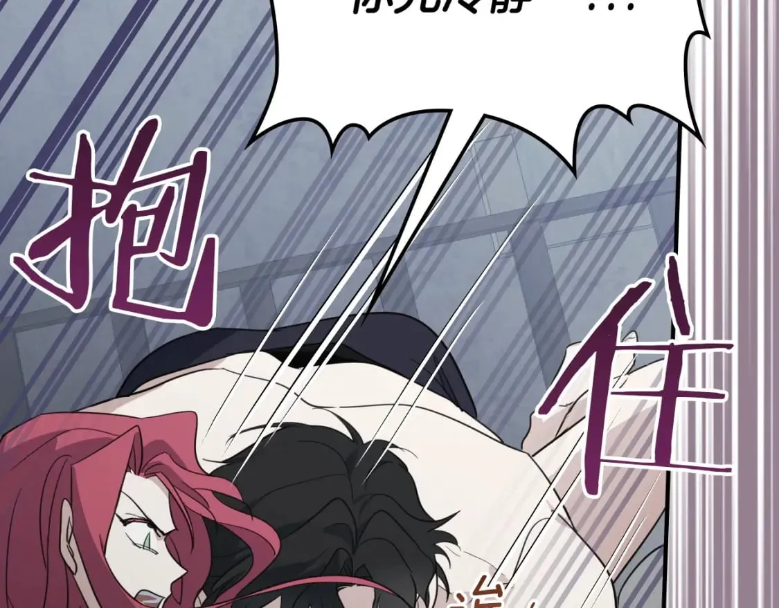 第124话 吻我 第103页