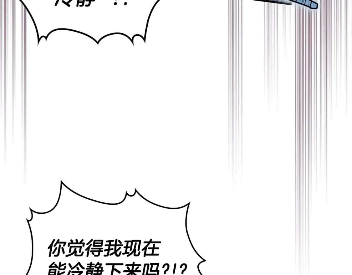 第124话 吻我 第105页