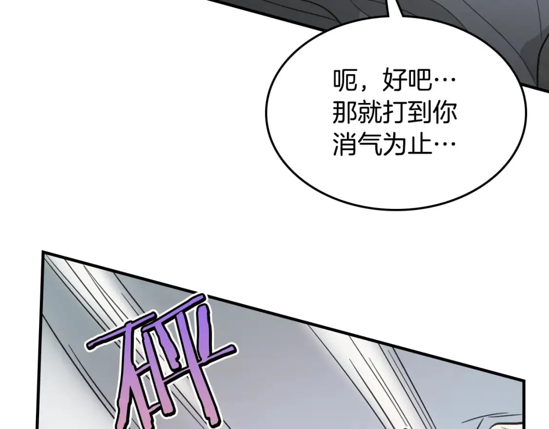 第124话 吻我 第107页