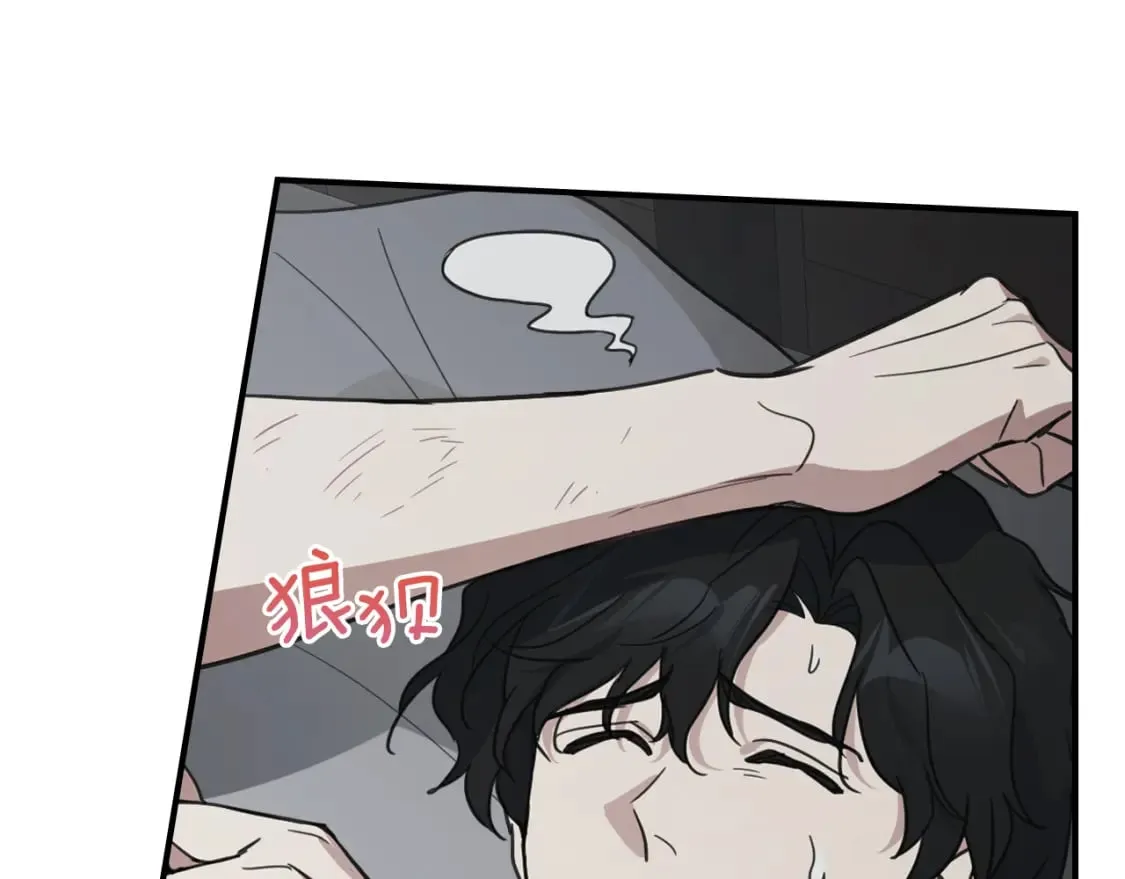 第124话 吻我 第111页