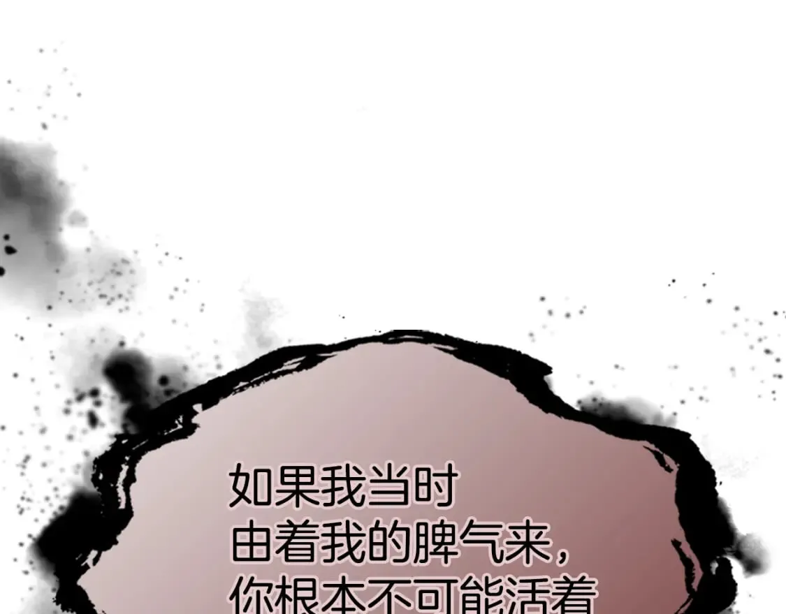 第124话 吻我 第113页