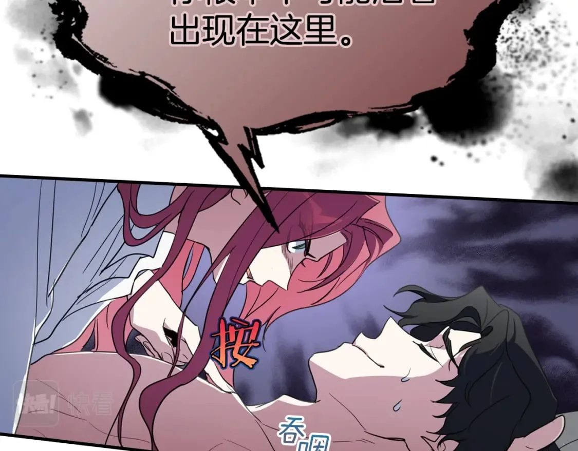 第124话 吻我 第114页