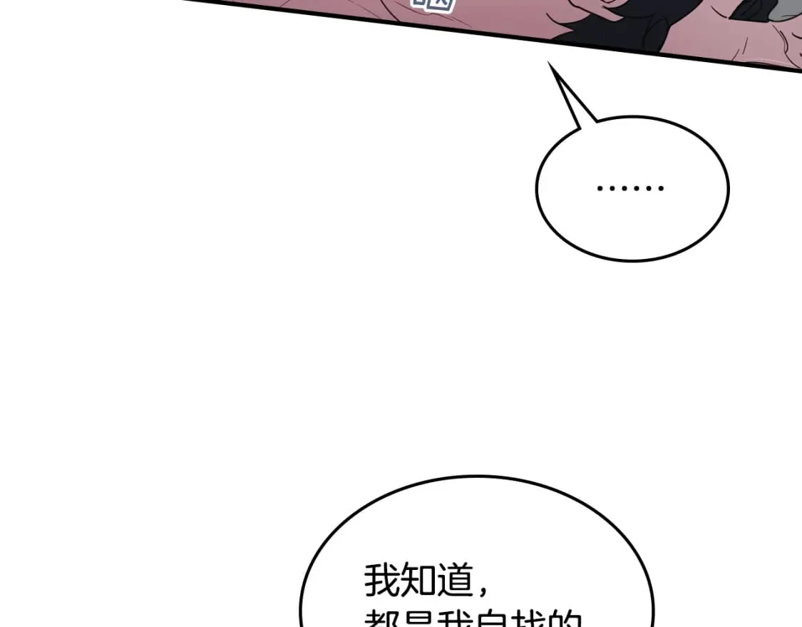 第124话 吻我 第115页