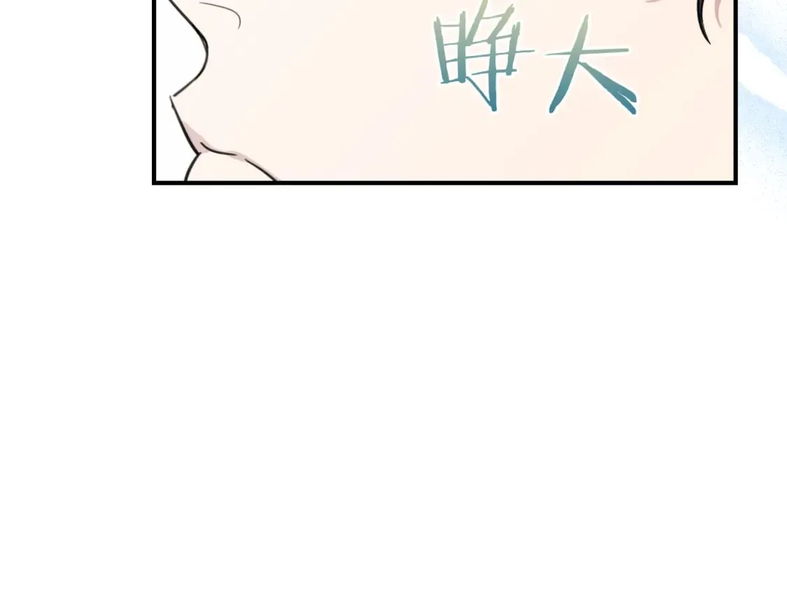 第124话 吻我 第128页