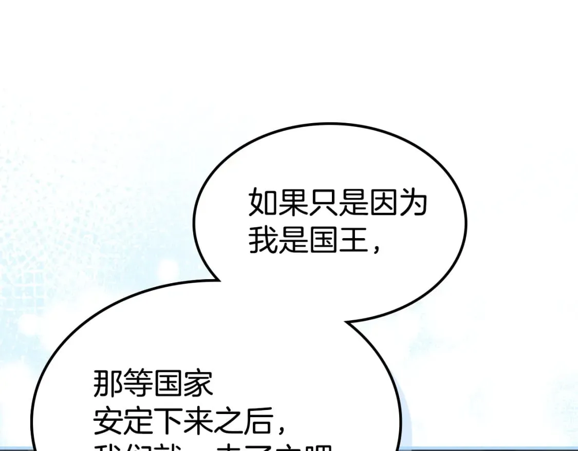 第124话 吻我 第129页