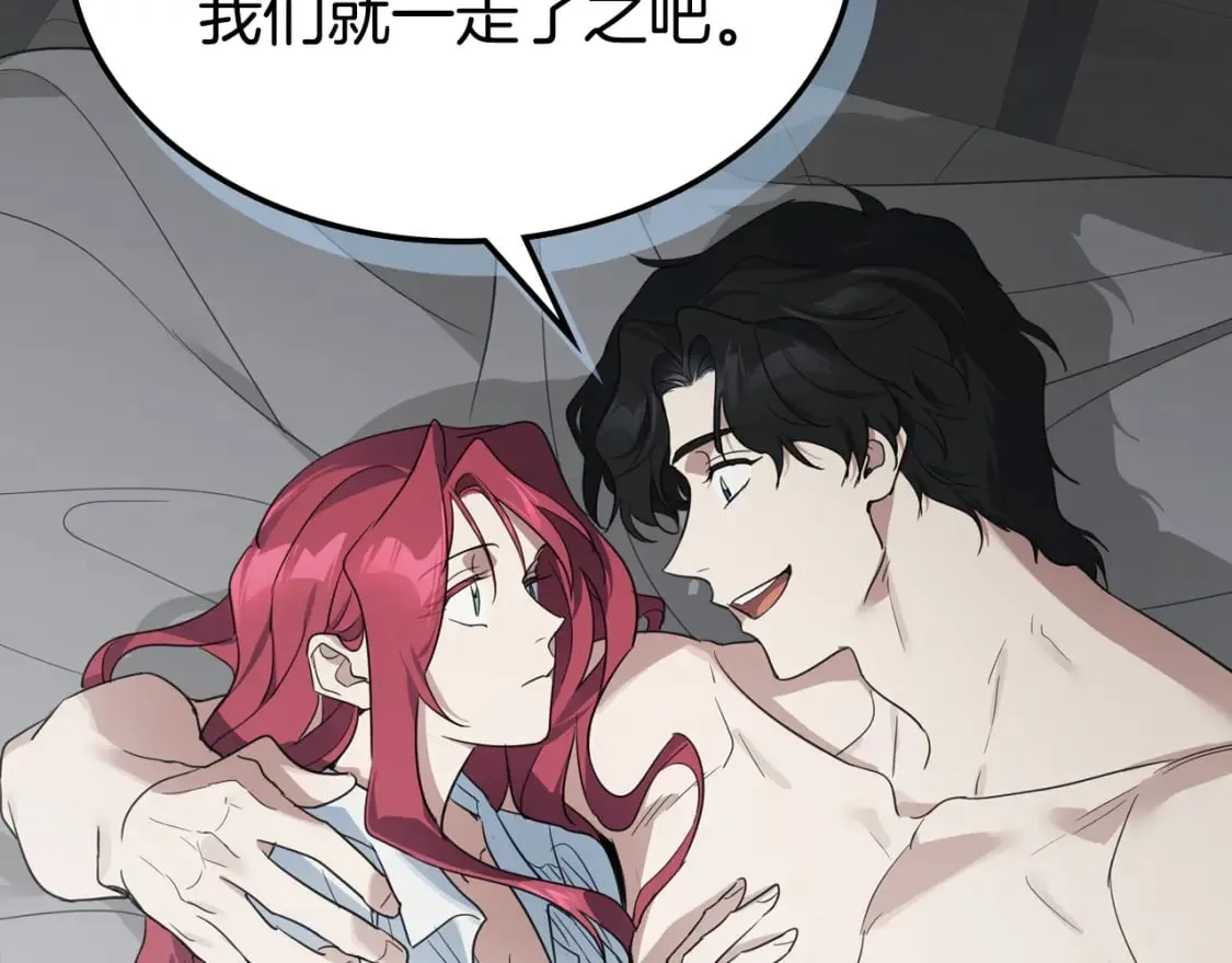 第124话 吻我 第130页