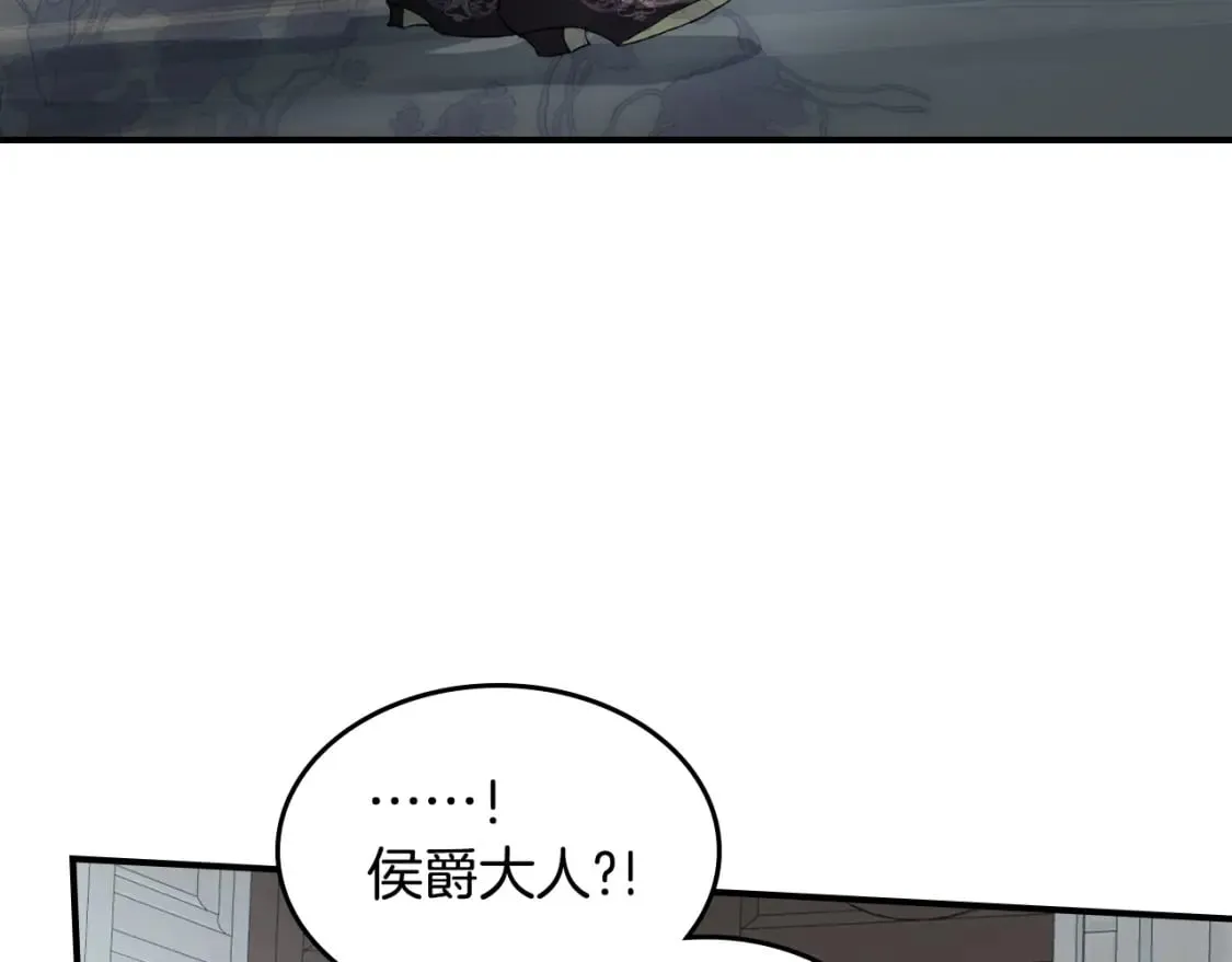 第126话 永无止休的诅咒 第9页
