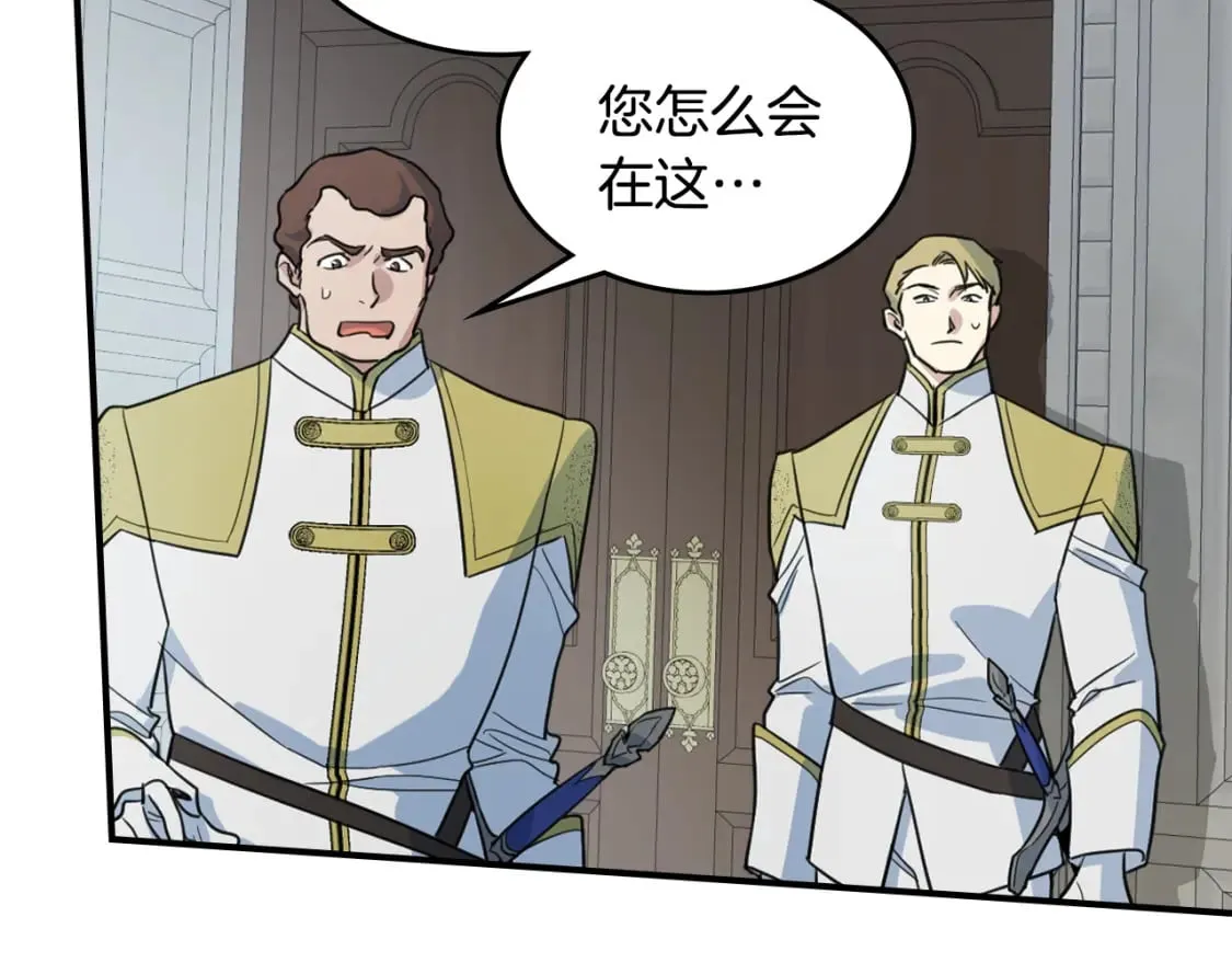 第126话 永无止休的诅咒 第10页