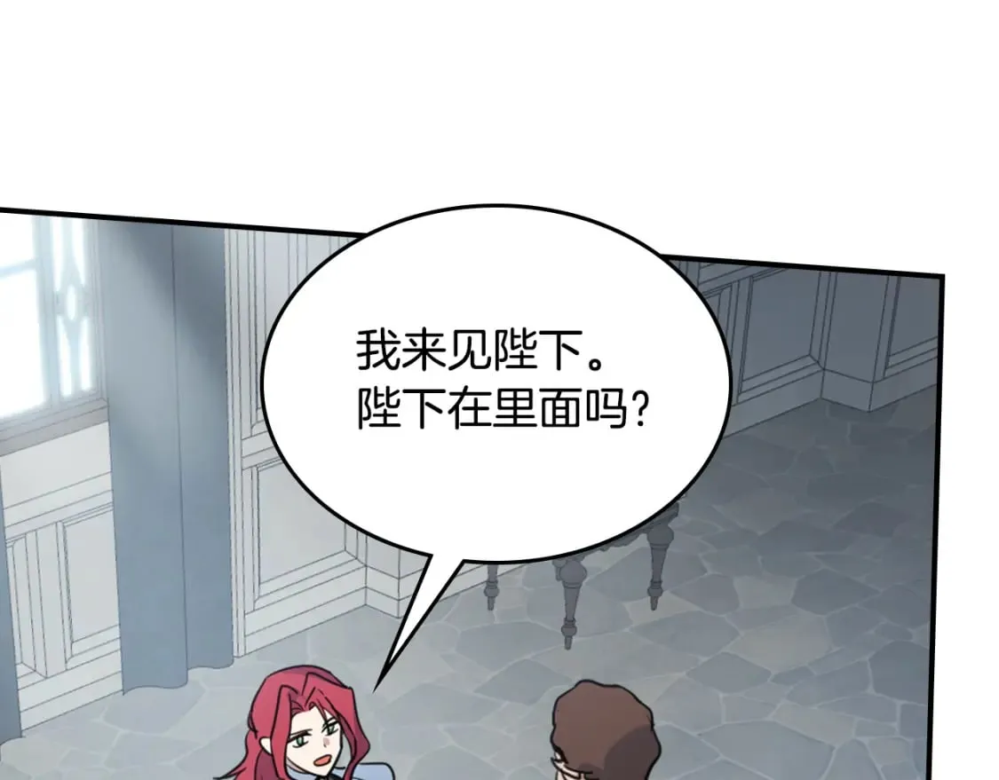 第126话 永无止休的诅咒 第11页