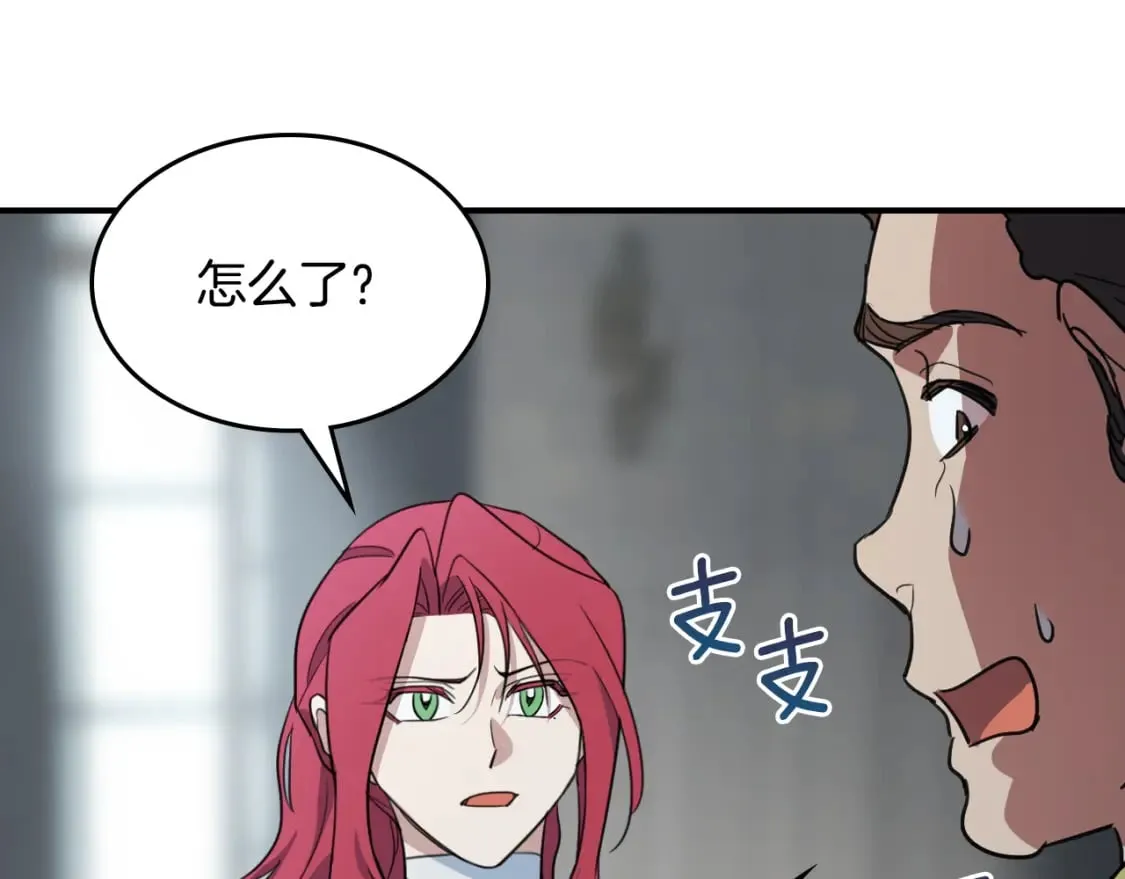 第126话 永无止休的诅咒 第15页