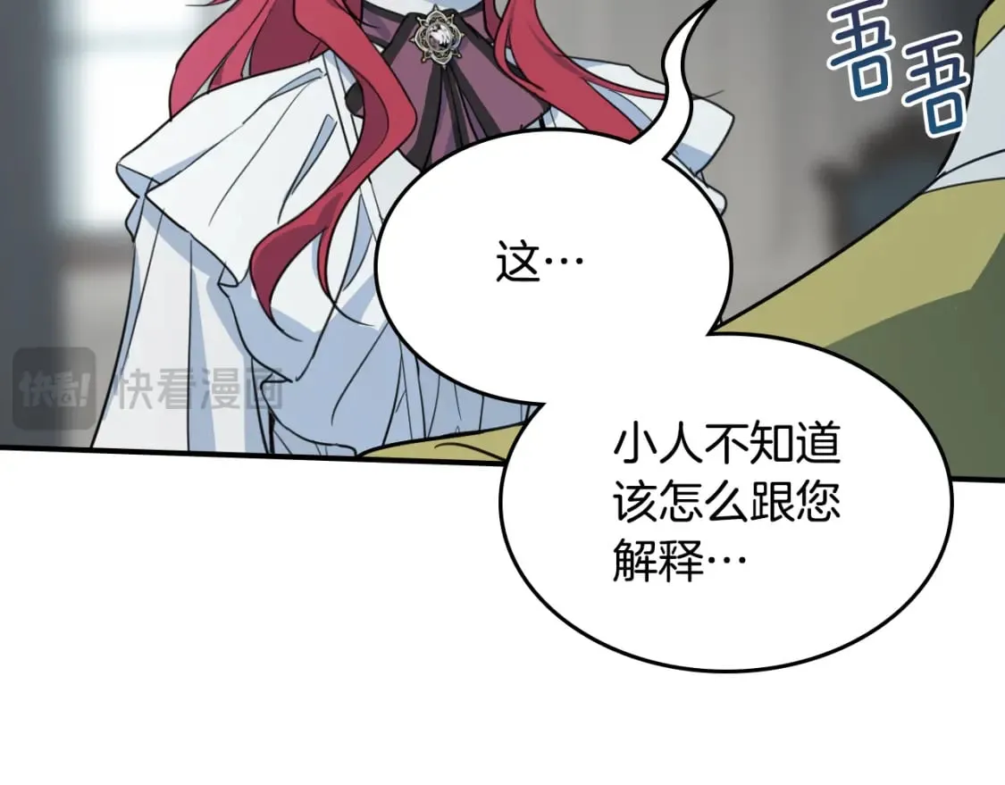 第126话 永无止休的诅咒 第16页