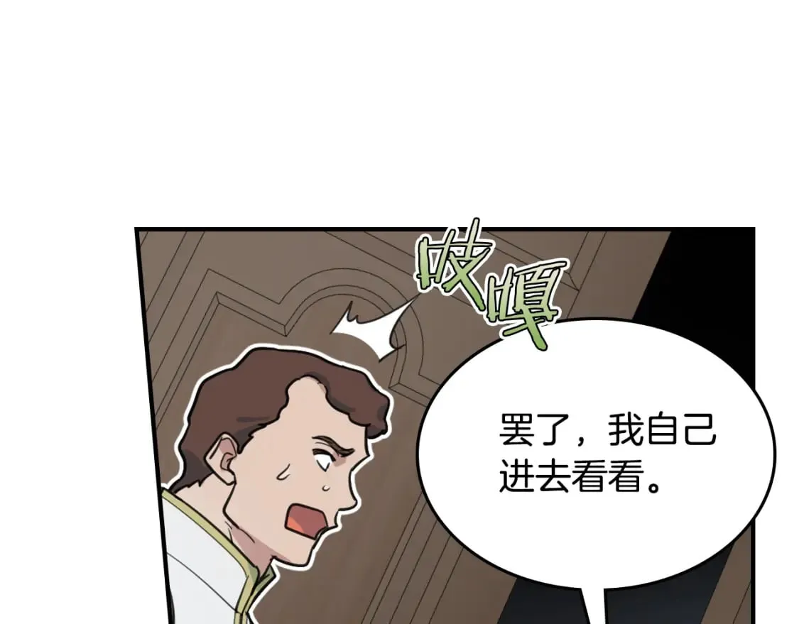 第126话 永无止休的诅咒 第17页