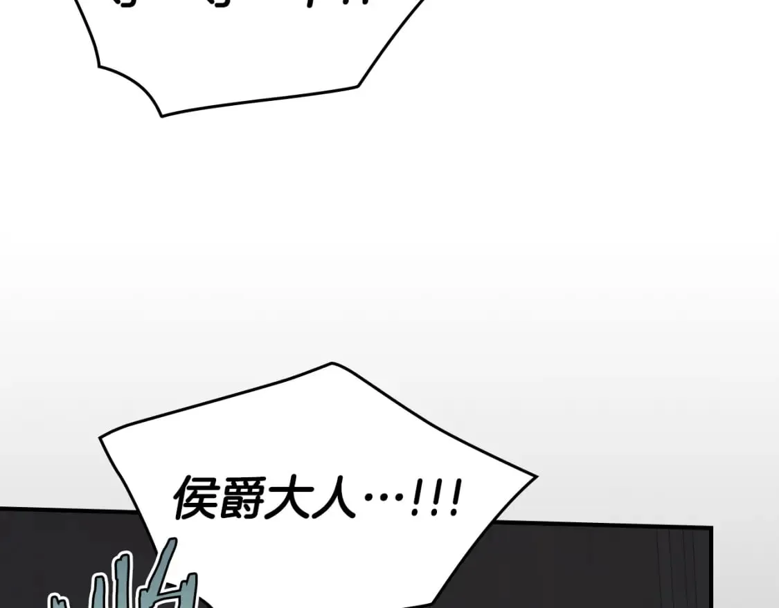 第126话 永无止休的诅咒 第19页