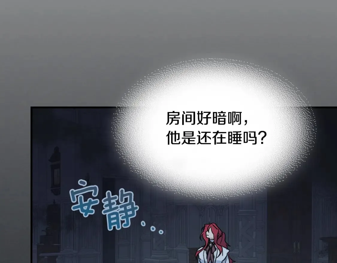 第126话 永无止休的诅咒 第21页