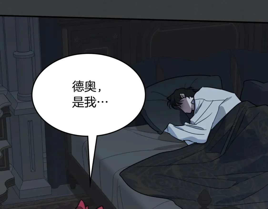 第126话 永无止休的诅咒 第23页