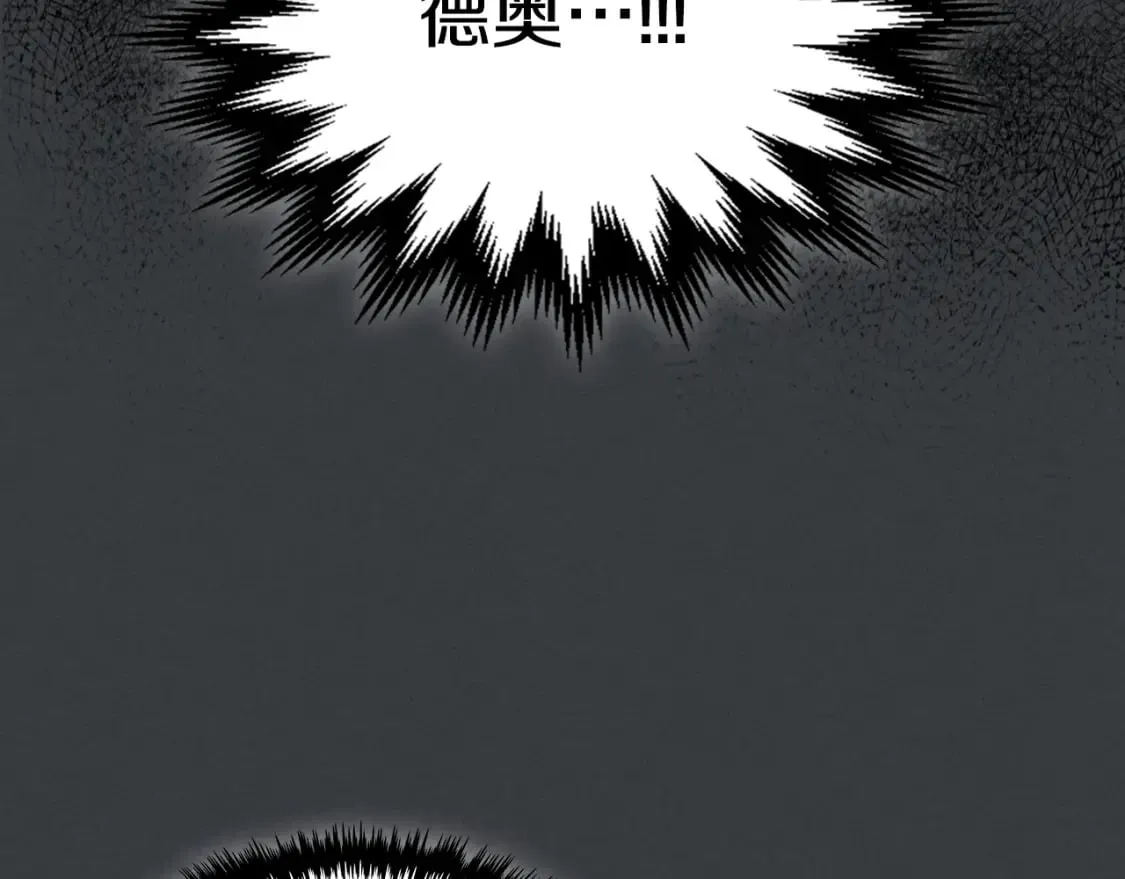 第126话 永无止休的诅咒 第29页