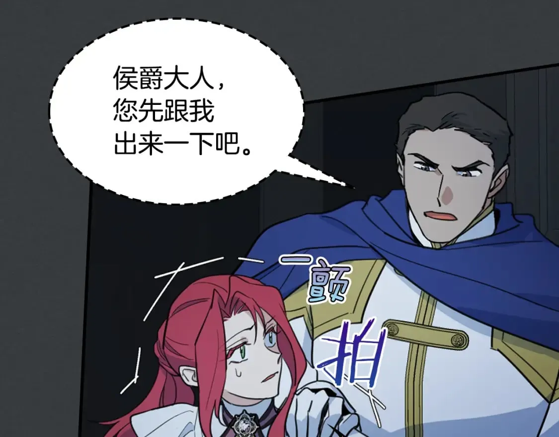 第126话 永无止休的诅咒 第36页