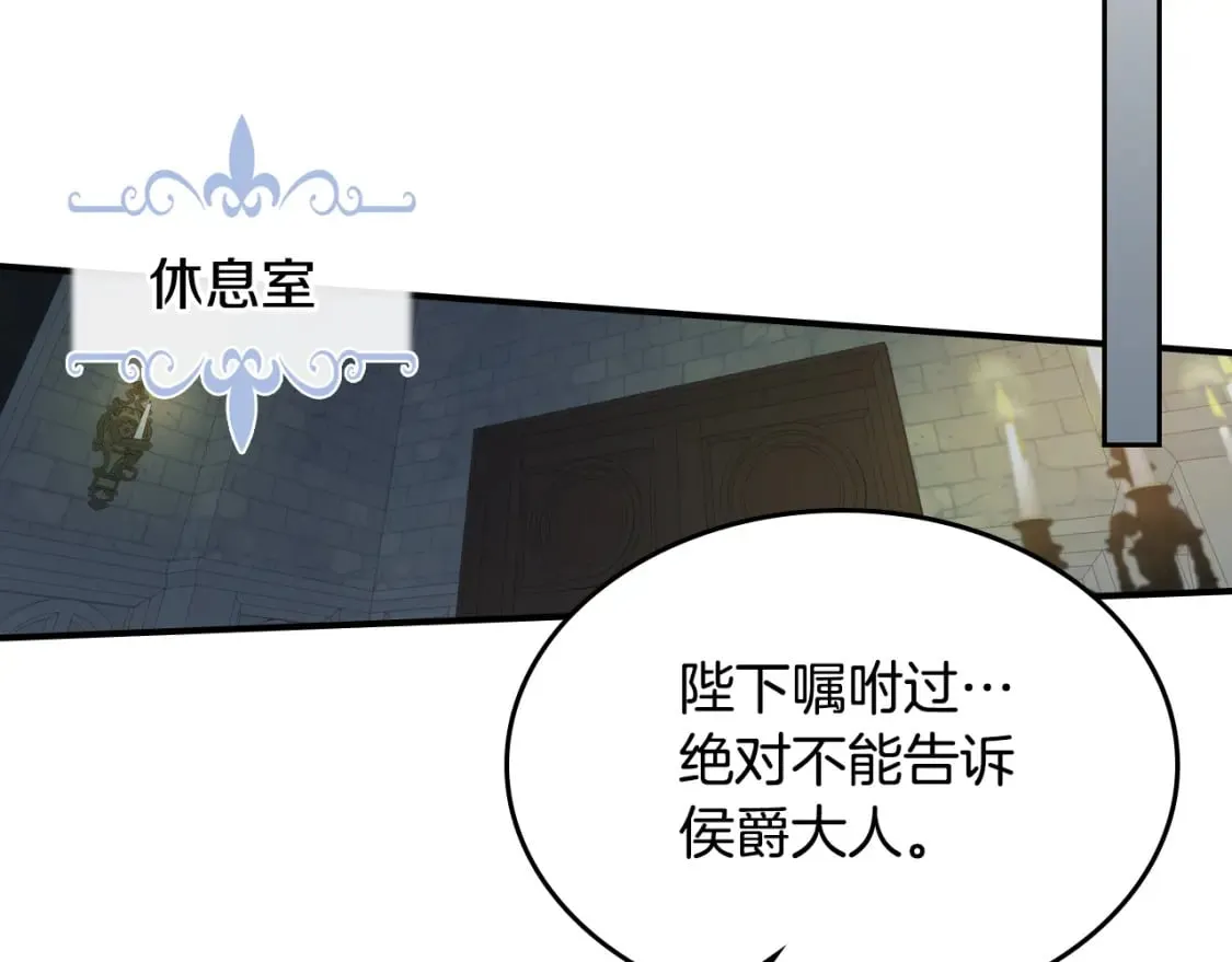 第126话 永无止休的诅咒 第43页