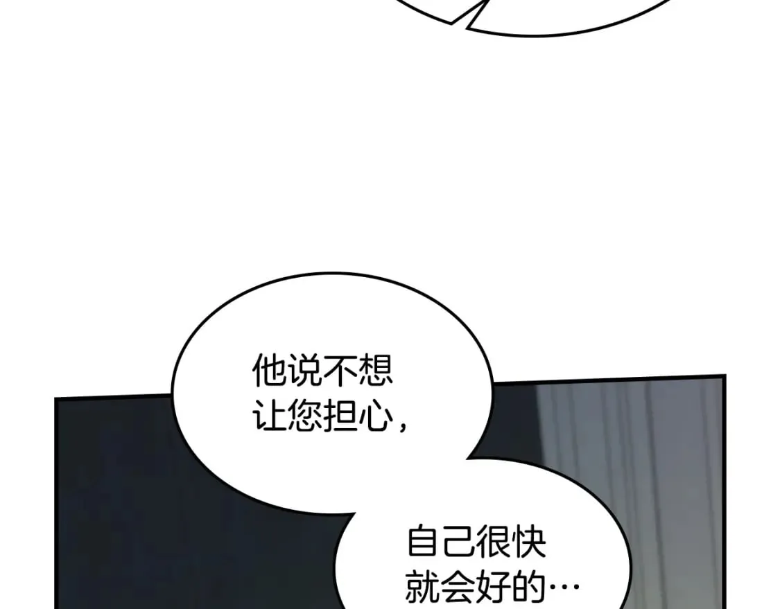 第126话 永无止休的诅咒 第44页