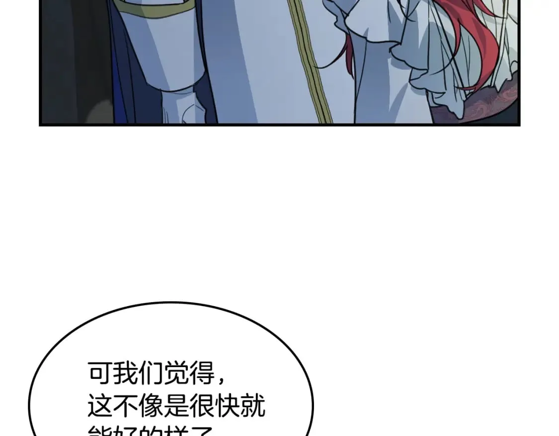 第126话 永无止休的诅咒 第46页