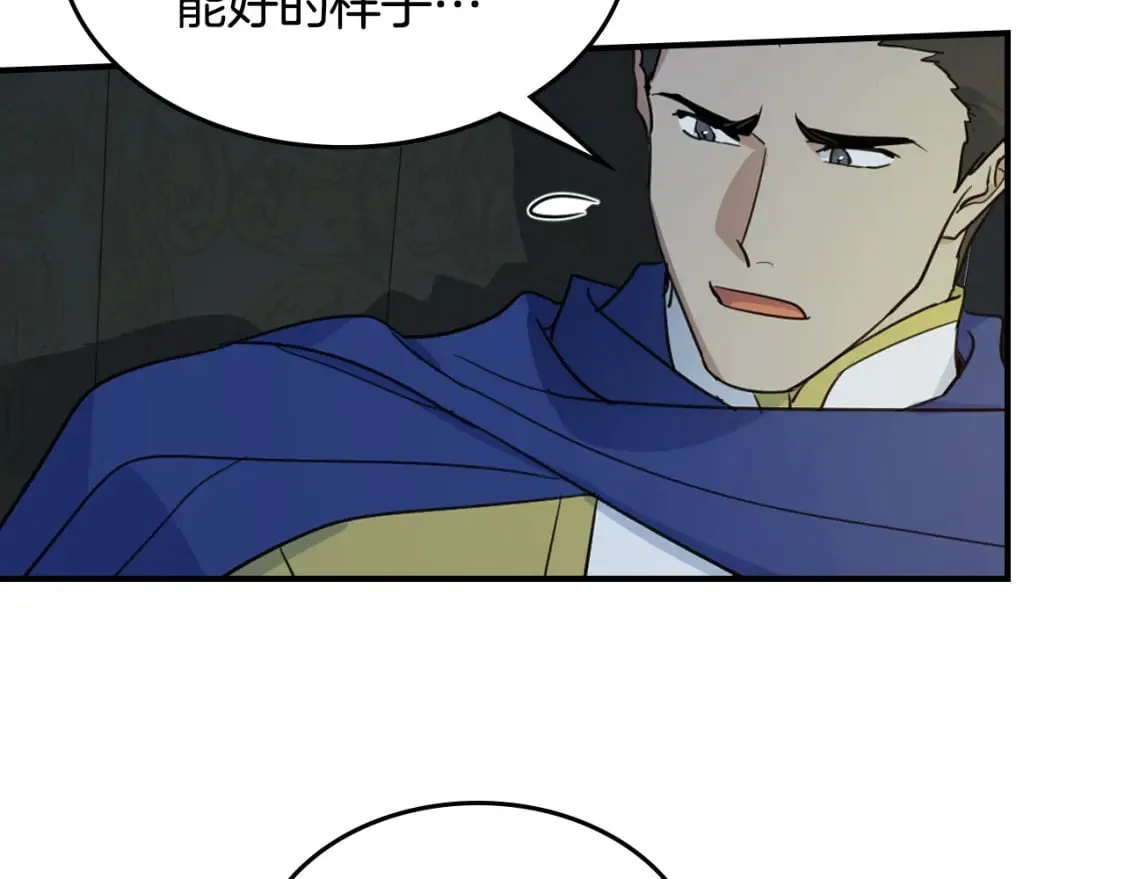 第126话 永无止休的诅咒 第47页