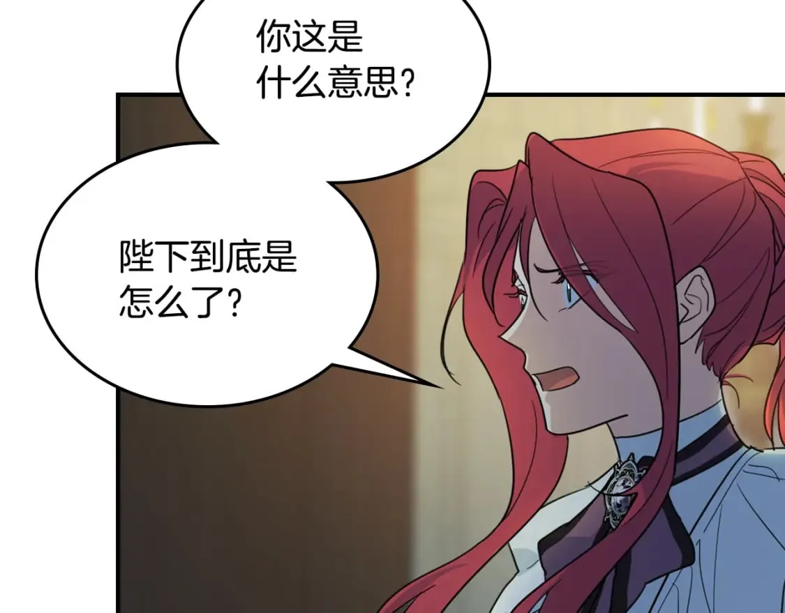 第126话 永无止休的诅咒 第48页